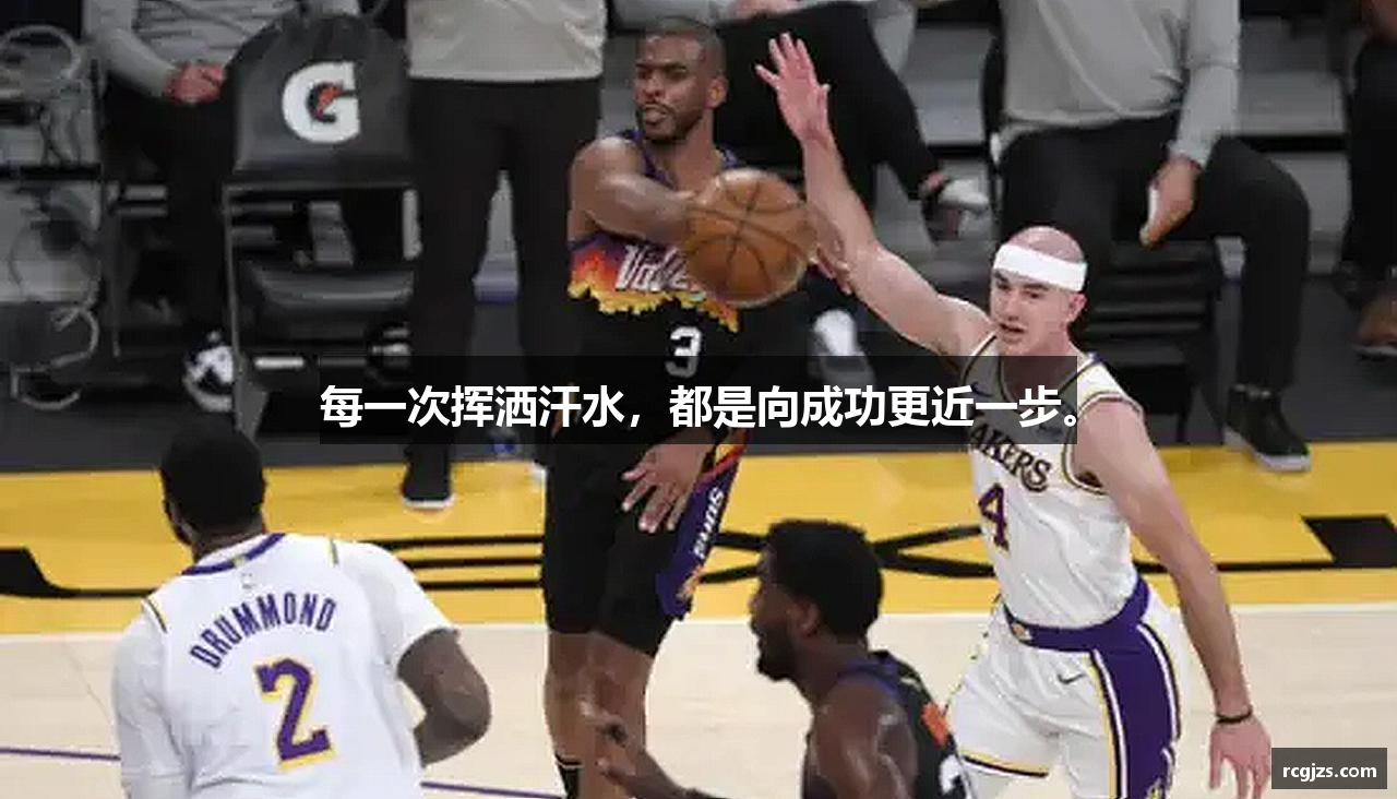 每一次挥洒汗水，都是向成功更近一步。